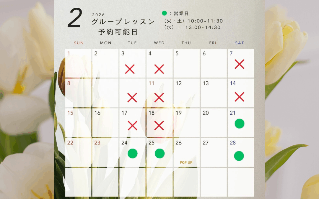 インスタ予約カレンダー